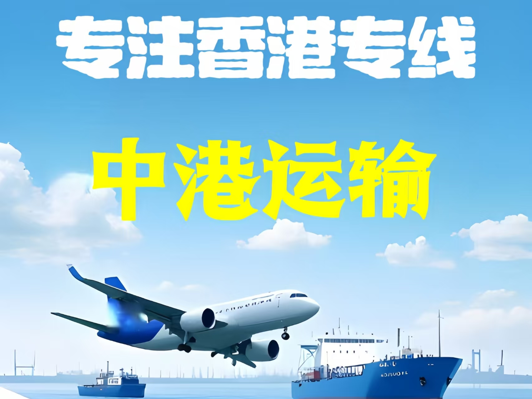 涿鹿县至香港新界10吨线路板跨境物流全流程解析